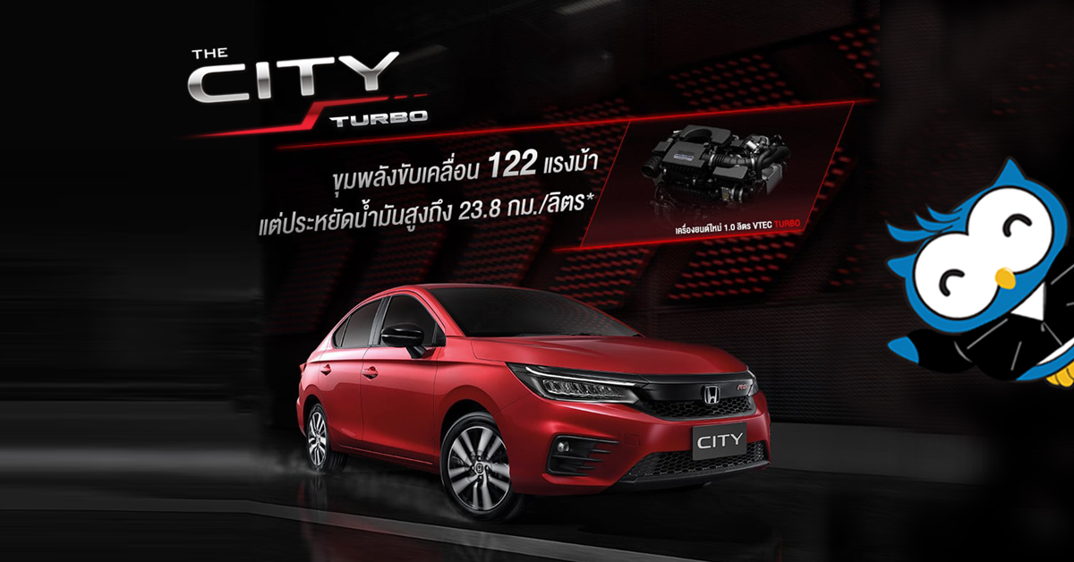 ขุมพลังการขับเคลื่อนเครื่องยนต์ใหม่ ใน The City Turbo