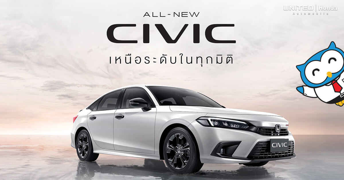 เหนือระดับในทุกมิติกับ All New Honda Civic