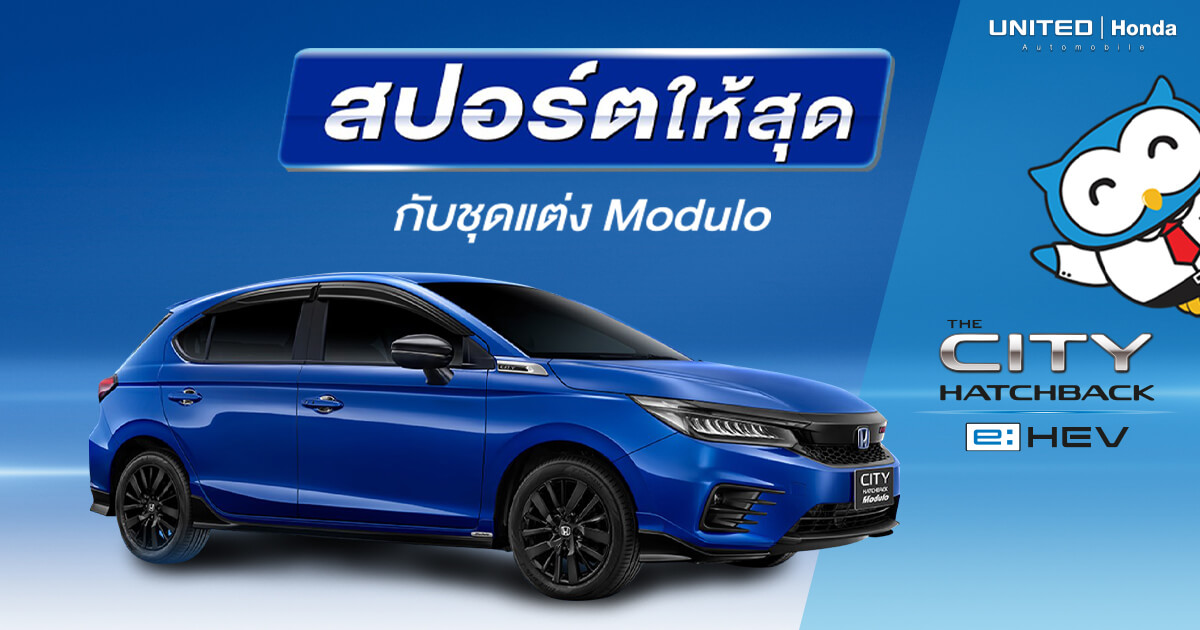 ชุดแต่ง Mudulo ในรถยนต์ The City Hatchback e:HEV