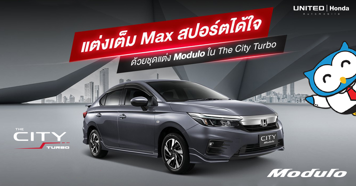 ACCESSORIES ชุดอุปกรณ์ตกแต่ง Modulo ในรถยนต์ The City Turbo