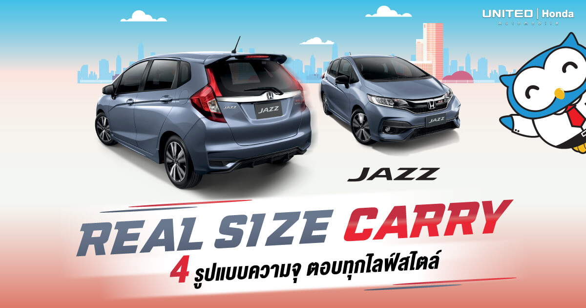 ตอบโจทย์ทุกไลฟ์สไตล์ กับ 4 โหมดในรถยนต์ Honda Jazz