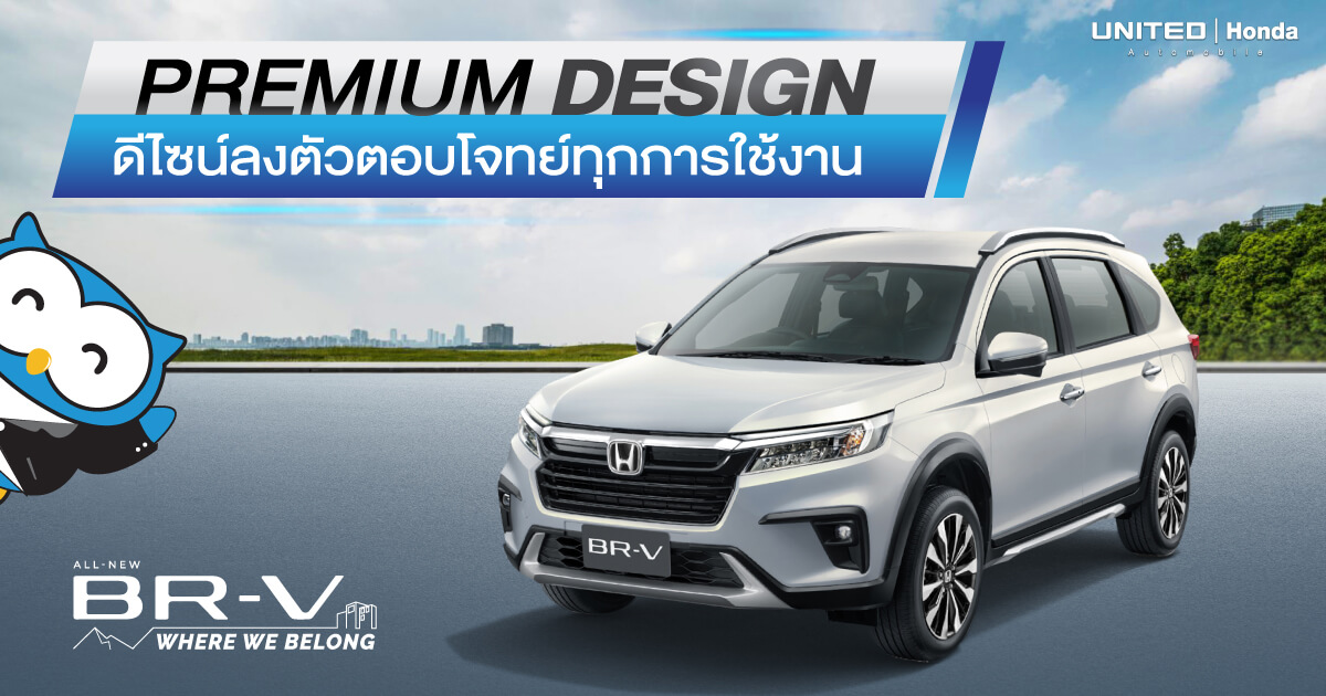 PREMIUM DESIGN ดีไซน์ลงตัวตอบโจทย์ทุกการใช้งาน