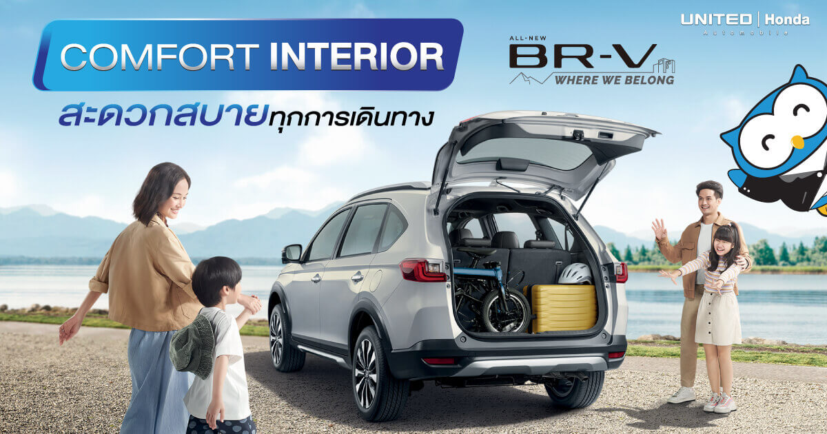 COMFORT INTERIOR สะดวกสบายทุกการเดินทาง