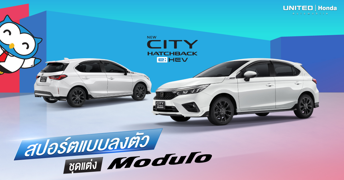 โดดเด่นสไตล์สปอร์ตด้วยชุดอุปกรณ์ตกแต่ง Modulo รอบคัน City Hatchback e:HEV