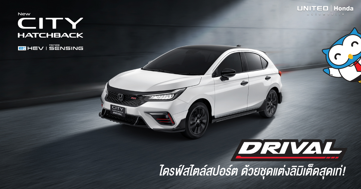 รุ่นพิเศษ! Honda City Hatchback Drival 2025 ไดรฟ์สไตล์สปอร์ตด้วยชุดแต่งลิมิเต็ดสุดเท่จากโรงงาน