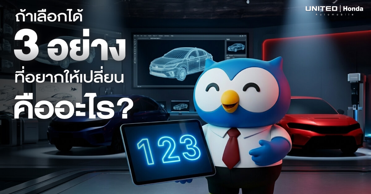 หลุดสเปก! Honda City Minorchange 2026 & Civic ใหม่เพิ่มเกียร์ S+ ปรับใหญ่พฤษภาคมนี้ มีอะไรเปลี่ยนบ้าง?