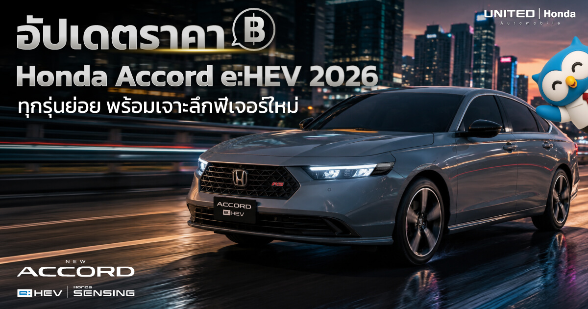 honda-accord-ehev-2026-price-specs-features-update