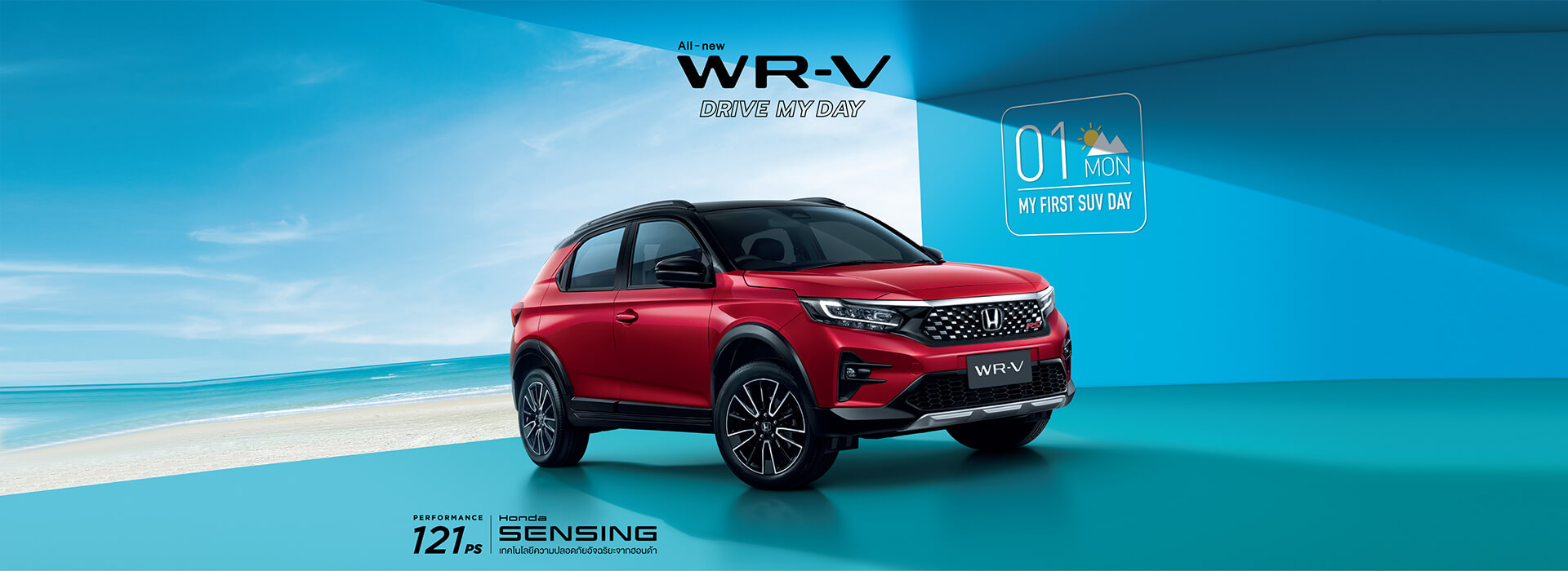 All-new Honda WR-V