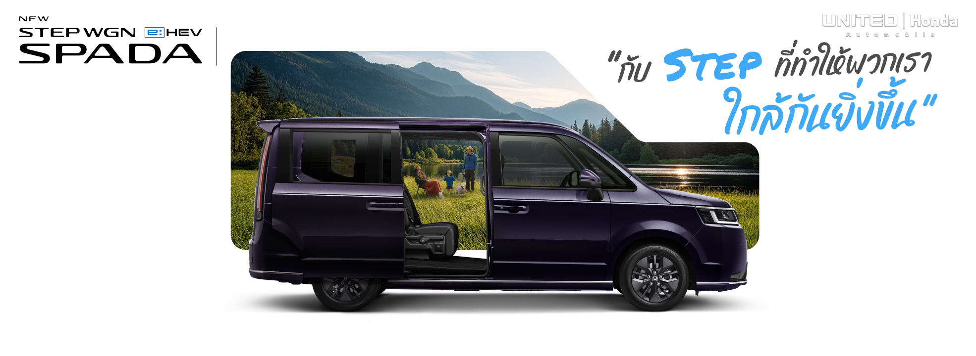 NEW HONDA STEP WGN e:HEV SPADA