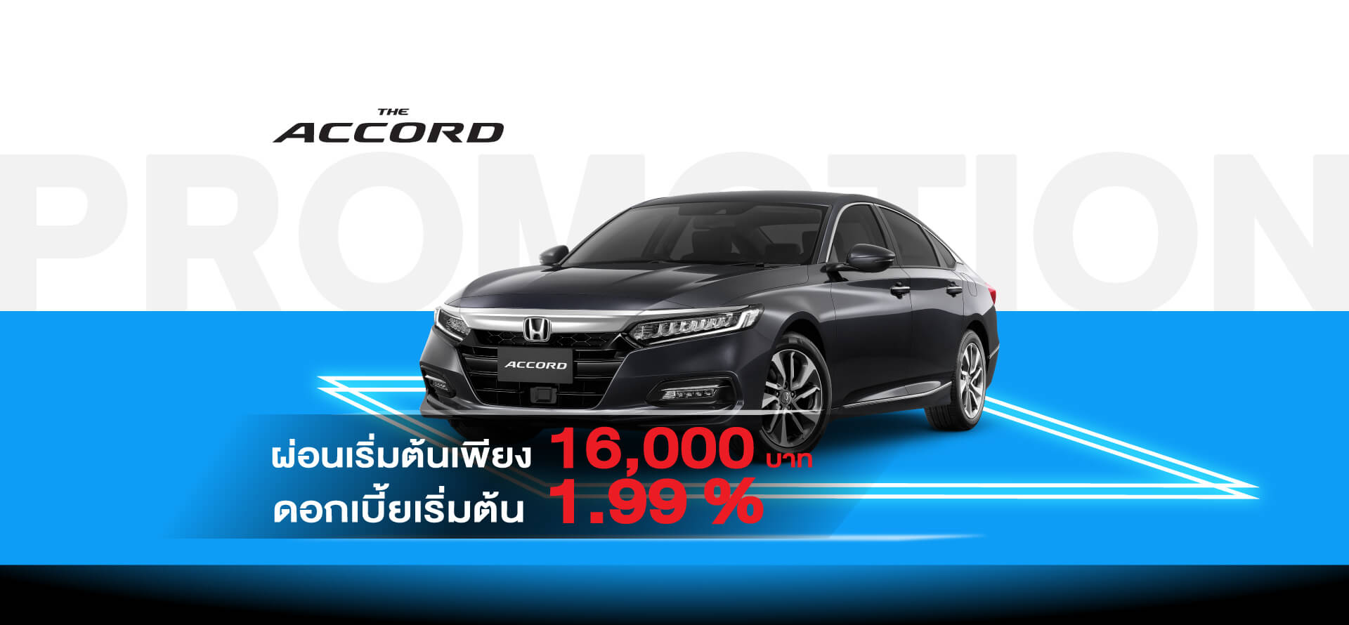 THE ACCORD