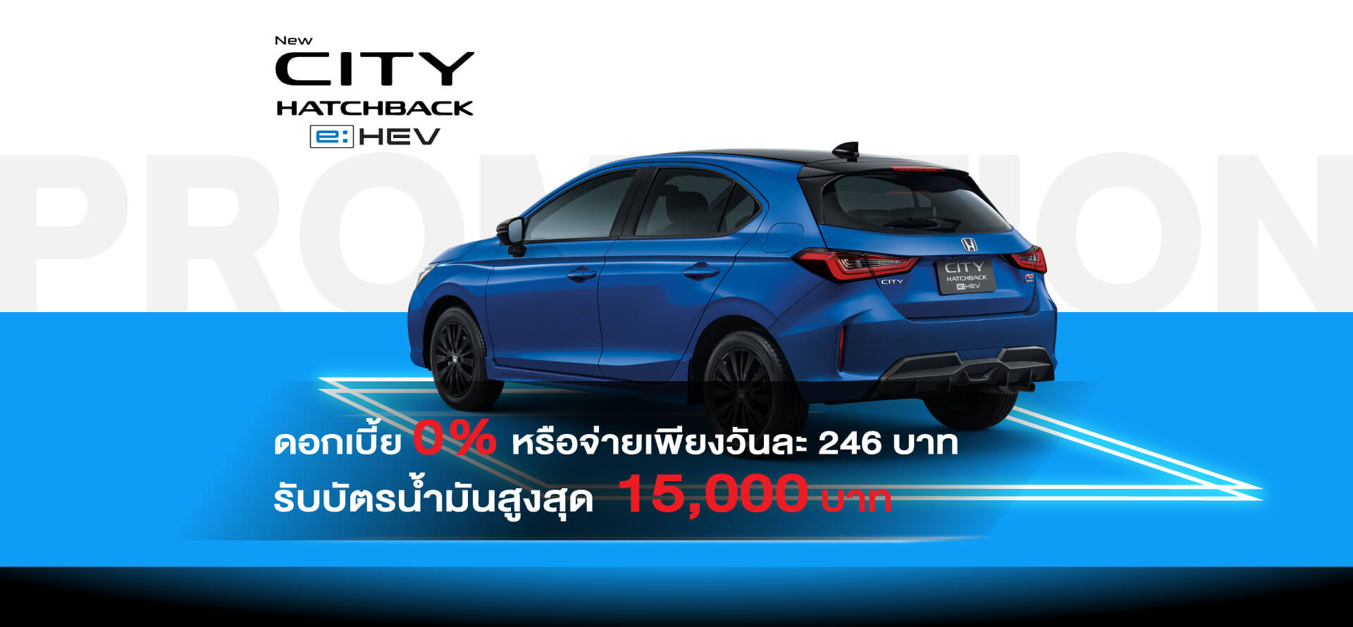 NEW CITY HATCHBACK e:HEV