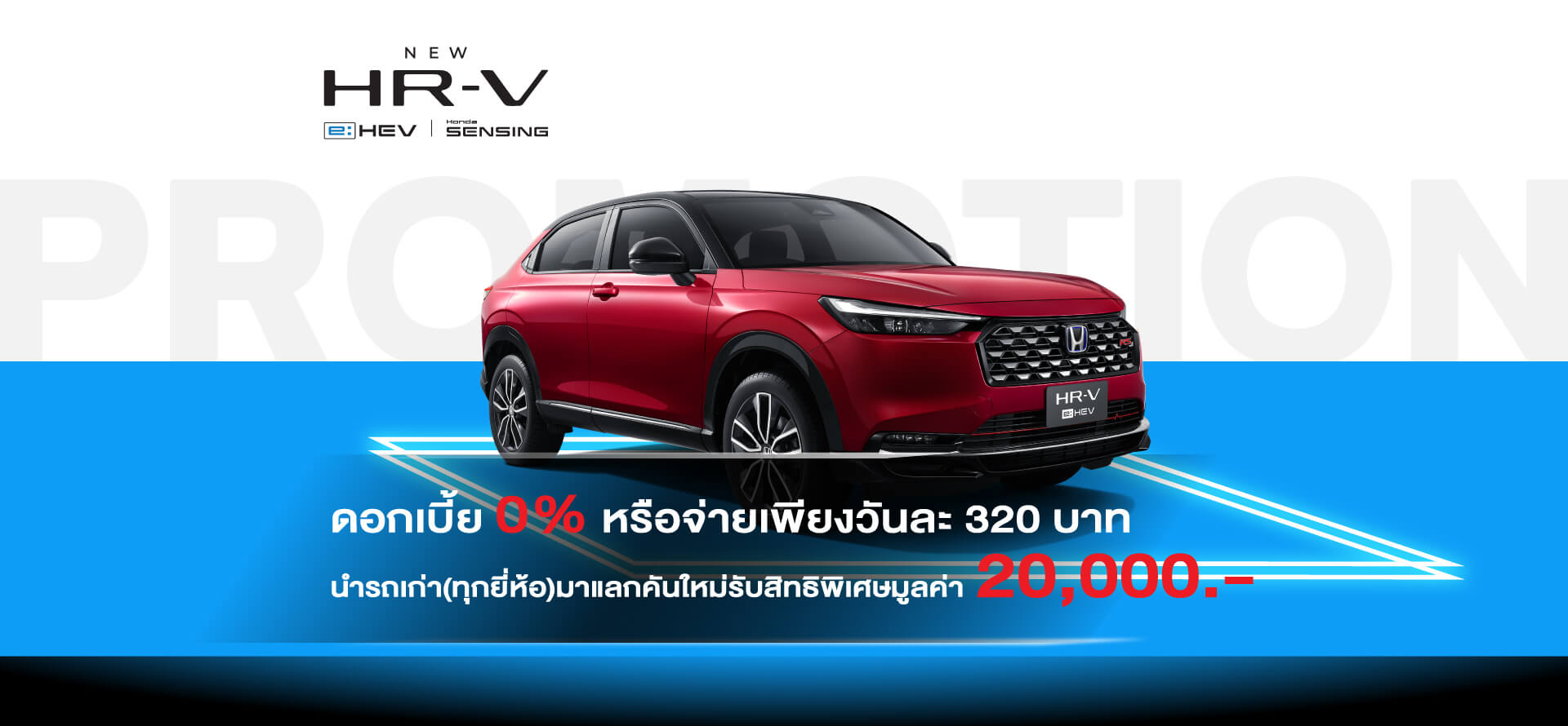 NEW HONDA HR-V e:HEV