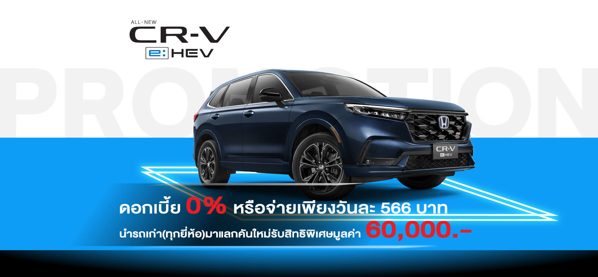 All-new Honda CR-V