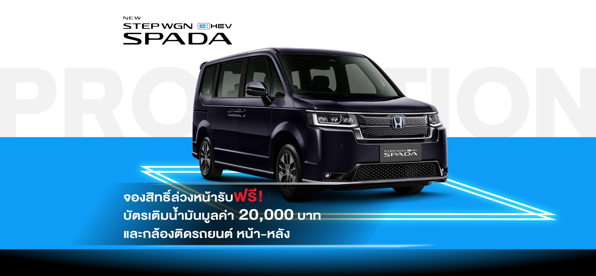NEW HONDA STEP WGN e:HEV SPADA