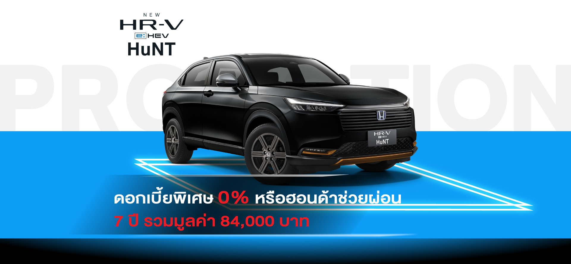 NEW HONDA HR-V e:HEV HuNT