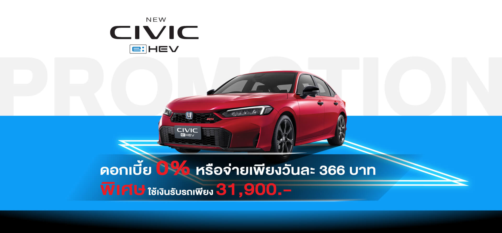 NEW CIVIC e:HEV