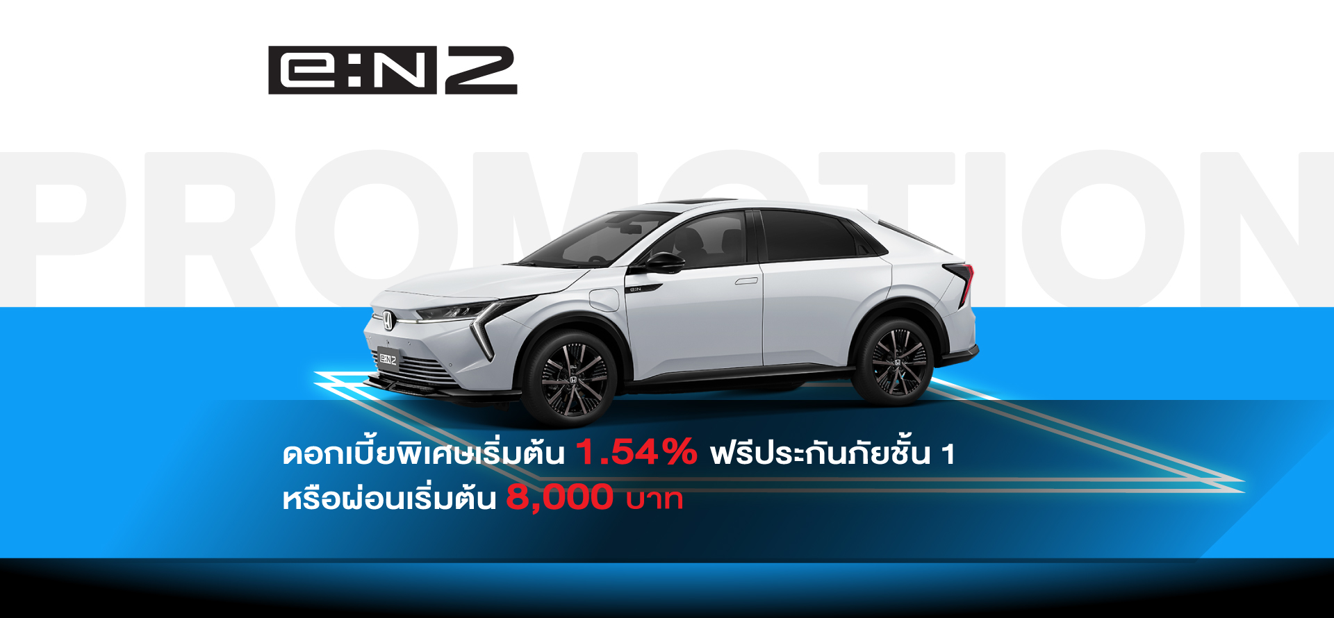 hondaen2