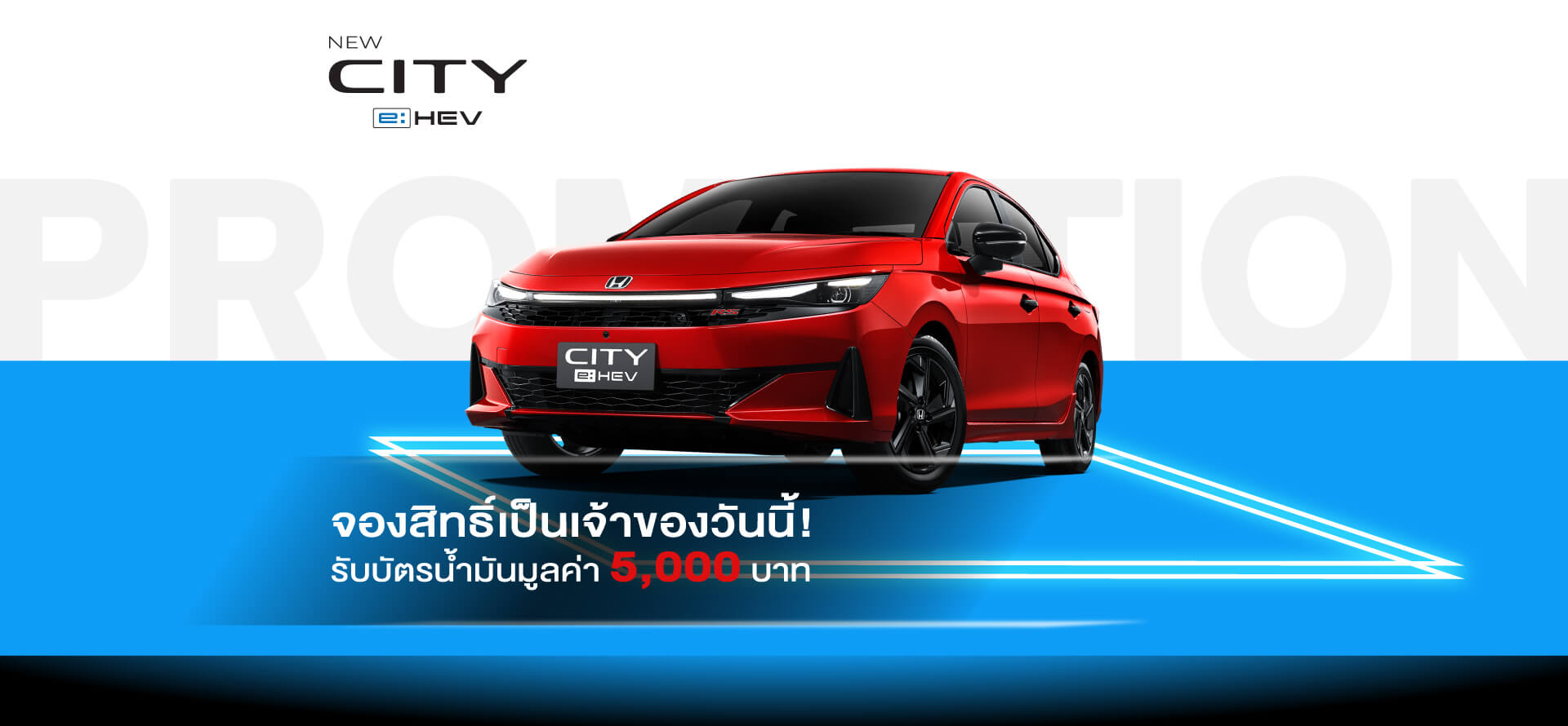 NEW HONDA CITY e:HEV