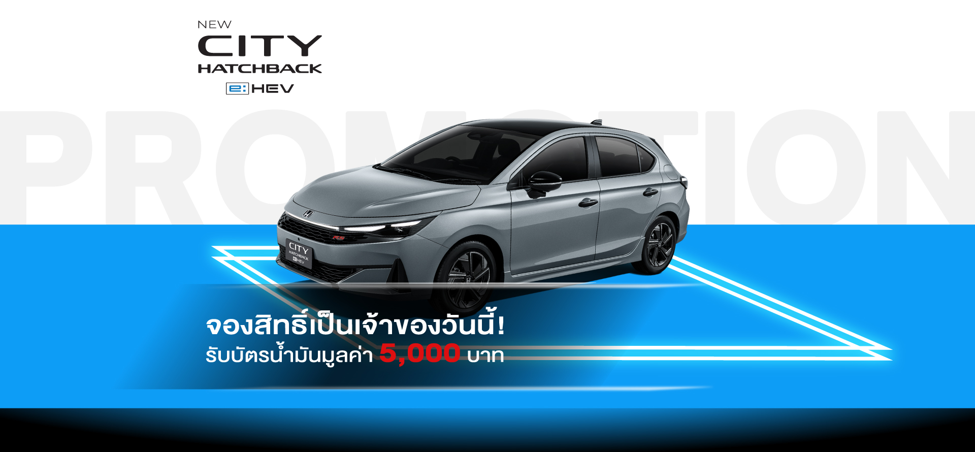 NEW CITY HATCHBACK e:HEV