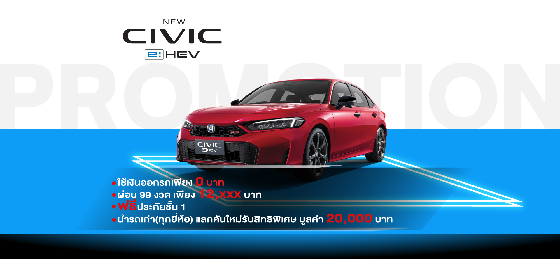 NEW CIVIC e:HEV