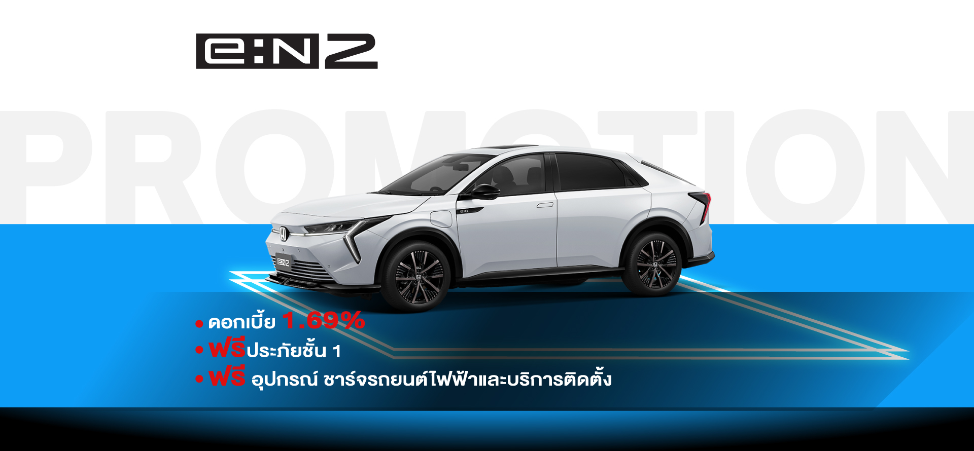 hondaen2