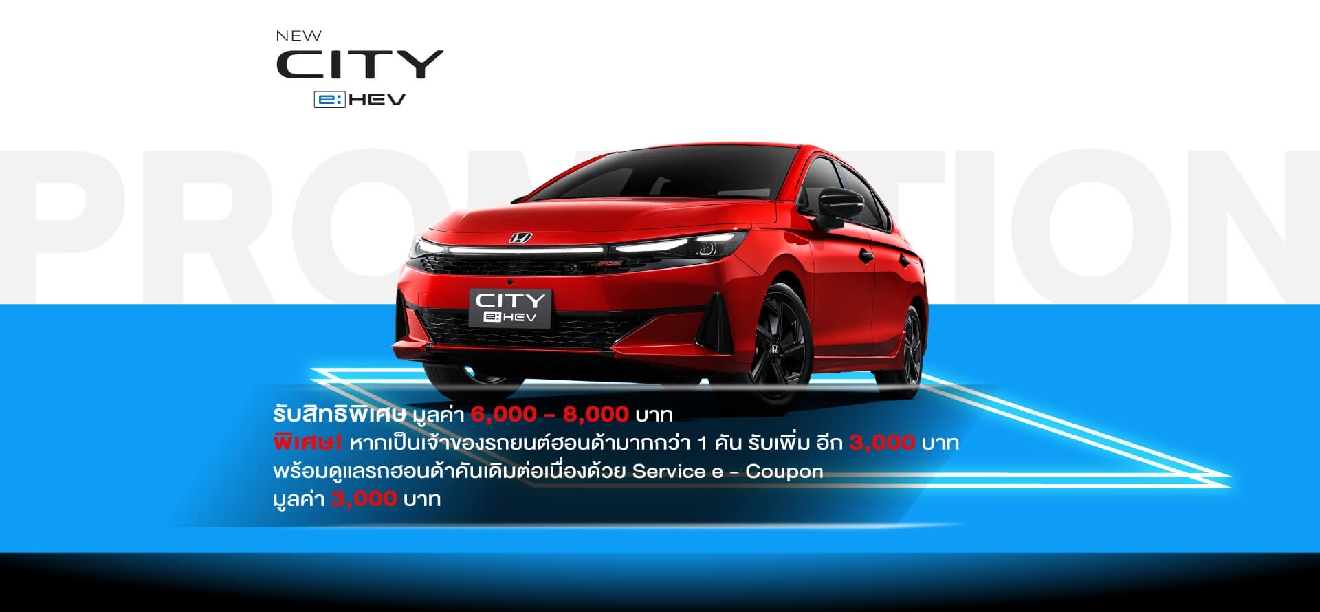 NEW HONDA CITY e:HEV