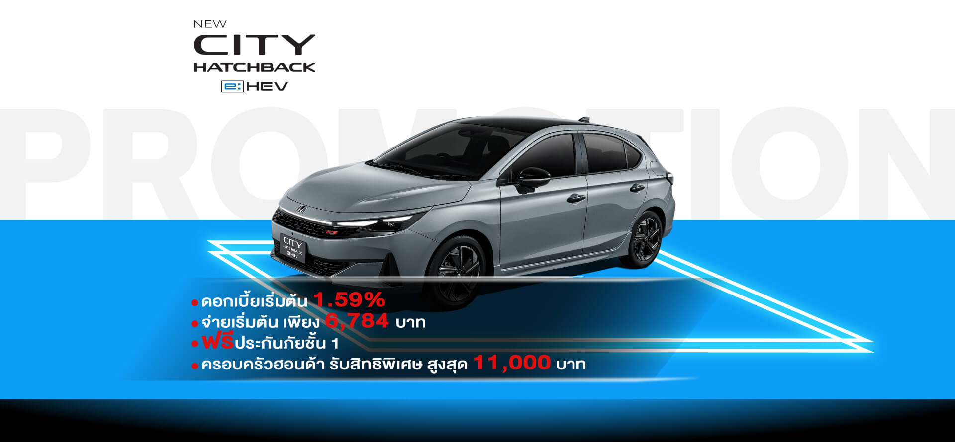 NEW CITY HATCHBACK e:HEV