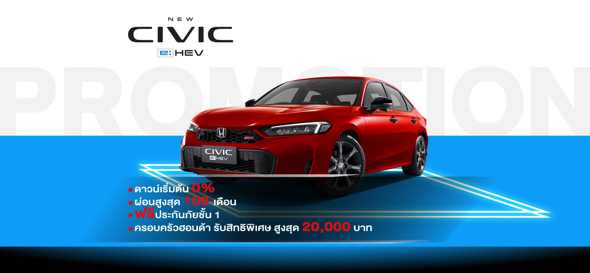 NEW CIVIC e:HEV
