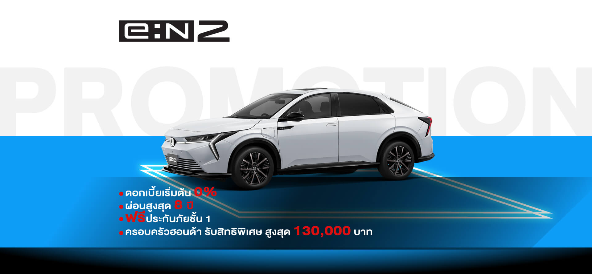 hondaen2