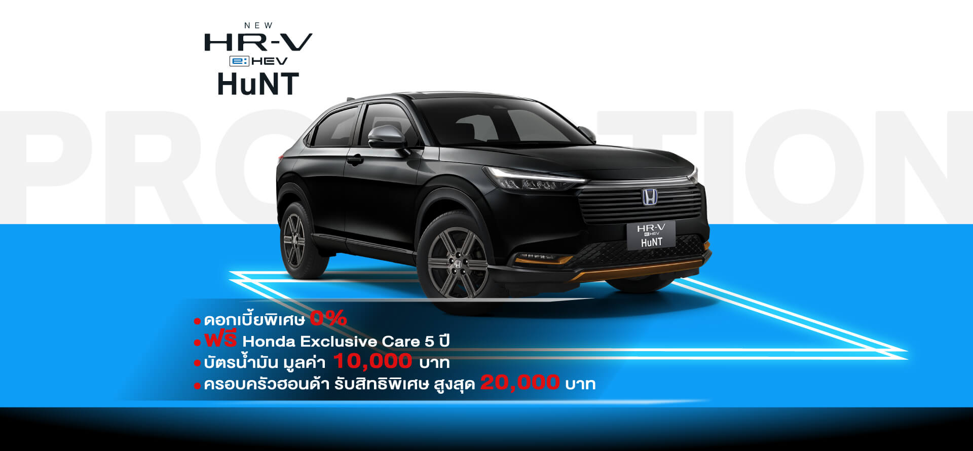 NEW HONDA HR-V e:HEV HuNT