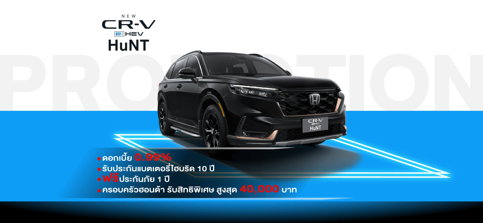 NEW HONDA CR-V e:HEV HuNT