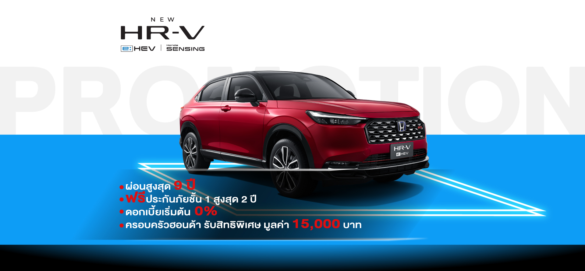 NEW HONDA HR-V e:HEV