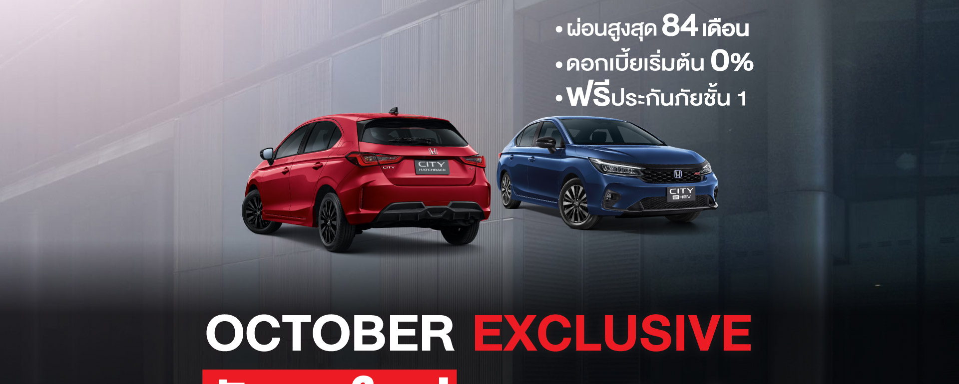 OCTOBER มาถึงแล้ว!  เดือนแห่งความคุ้มค่า รถใหม่ราคาดี โปรโมชั่นจัดเต็ม  ใครเล็งอยู่ ห้ามพลาด