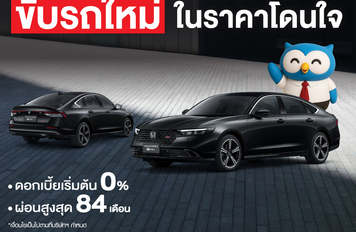 OCTOBER มาถึงแล้ว!  เดือนแห่งความคุ้มค่า รถใหม่ราคาดี โปรโมชั่นจัดเต็ม  ใครเล็งอยู่ ห้ามพลาด