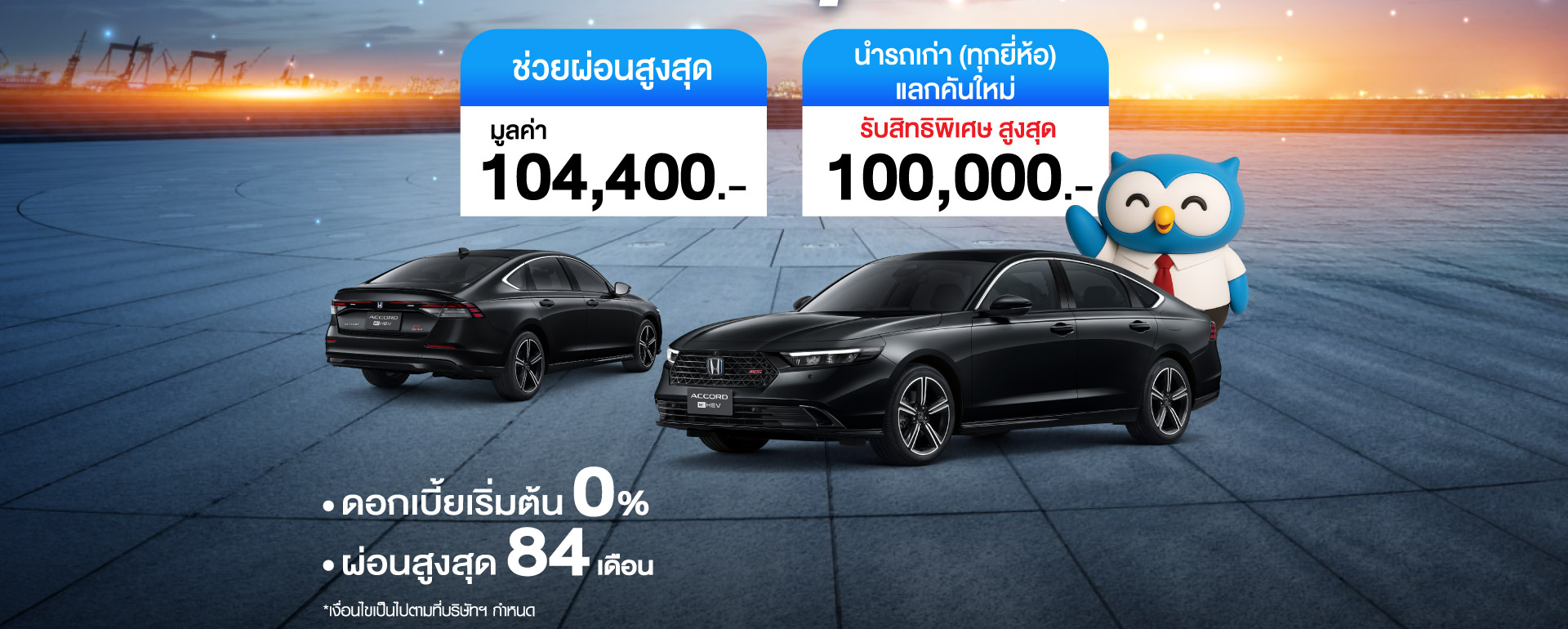 november drive ขับก่อนคุ้มก่อน  โปรโมชั่น รถยนต์ฮอนด้า 