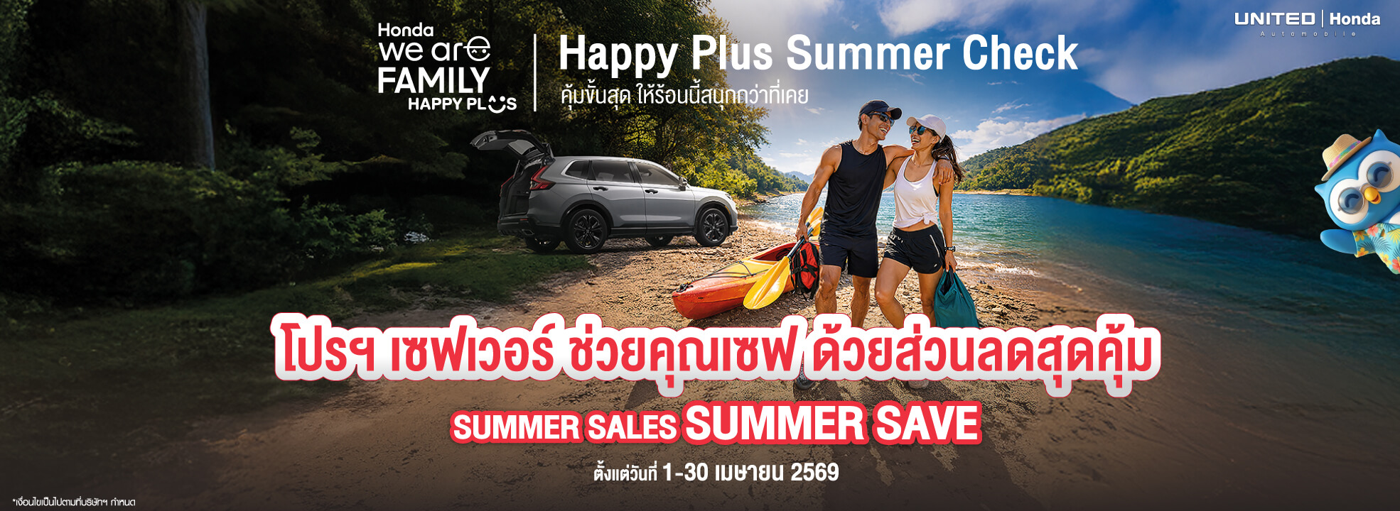 unitedhonda.com/promotion-honda-april-2026