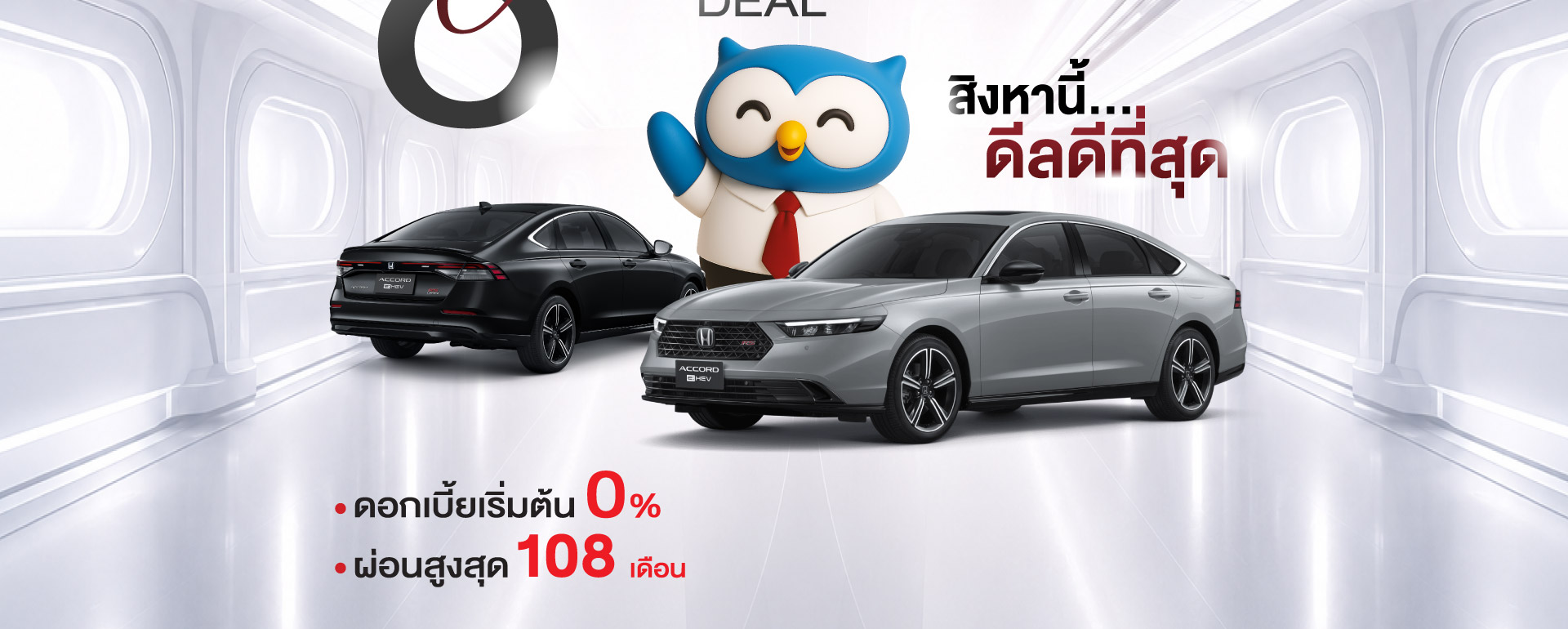 โปรโมชั่น Honda สิงหาคม 2567 ดีลเด็ด 8 August Mega Deal ออกรถง่าย ดอกเบี้ย 0% ผ่อนนานสูงสุด 9 ปี ที่ยูไนเต็ด ฮอนด้า