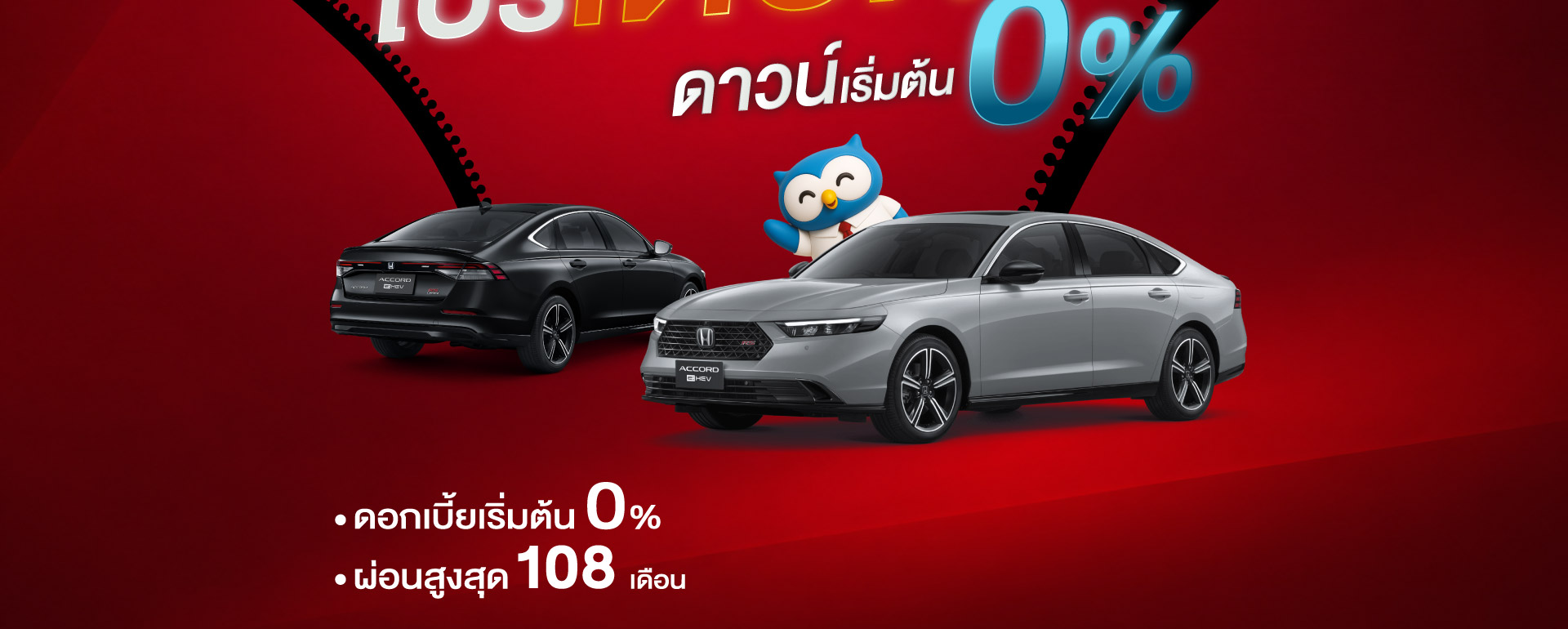 โปรโมชั่นพิเศษ สำหรับรถยนต์ฮฮอนด้า ประจำเดือนตุลาคม ใช้ความร้อนแรงสู้ฝน ฝ่าน้ำท่วม! ยูไนเต็ด ฮอนด้า ส่งโปรดอกเบี้ย 0% ไปดับฝน ไม่ต้องกังวลเงินดาวน์
