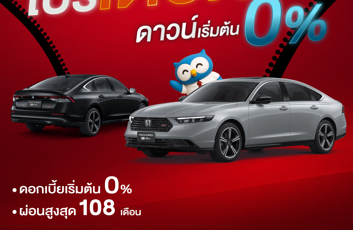 โปรโมชั่นพิเศษ สำหรับรถยนต์ฮฮอนด้า ประจำเดือนตุลาคม ใช้ความร้อนแรงสู้ฝน ฝ่าน้ำท่วม! ยูไนเต็ด ฮอนด้า ส่งโปรดอกเบี้ย 0% ไปดับฝน ไม่ต้องกังวลเงินดาวน์