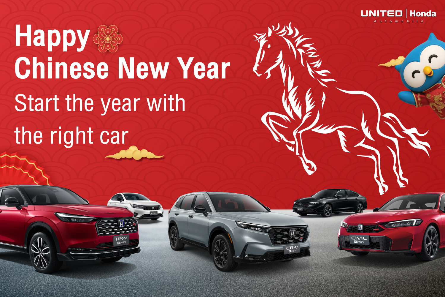 โปรโมชั่นตรุษจีน ฮอนด้า รถใหม่ป้ายแดง ดอกเบี้ยพิเศษ ดาวน์ต่ำ ผ่อนสบาย พร้อมของมงคลรับปีใหม่จีน