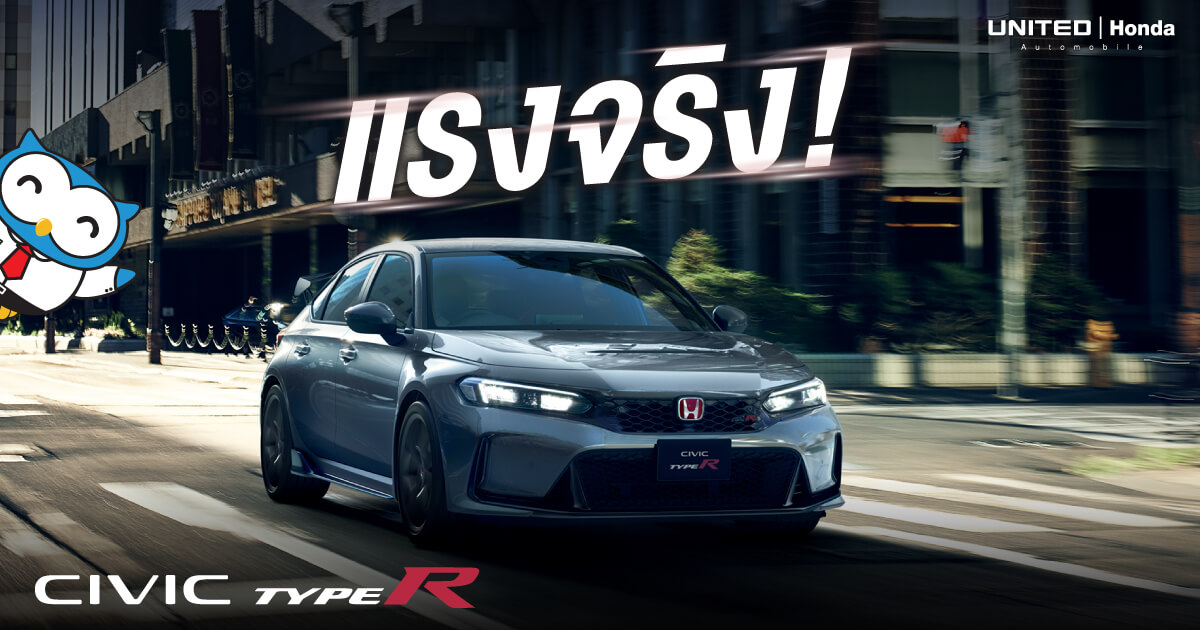 DNA ความสปอร์ต Honda Civic Type R (FL5) เครื่องยนต์ K20C แรงจริง! 320 แรงม้า 420 นิวตัน-เมตร