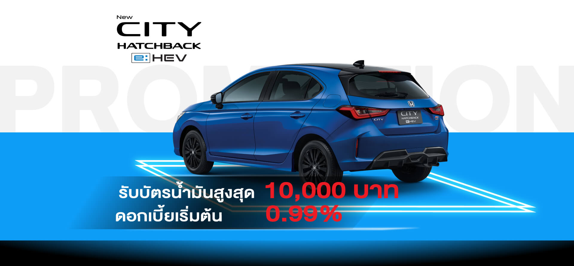 NEW CITY HATCHBACK e:HEV