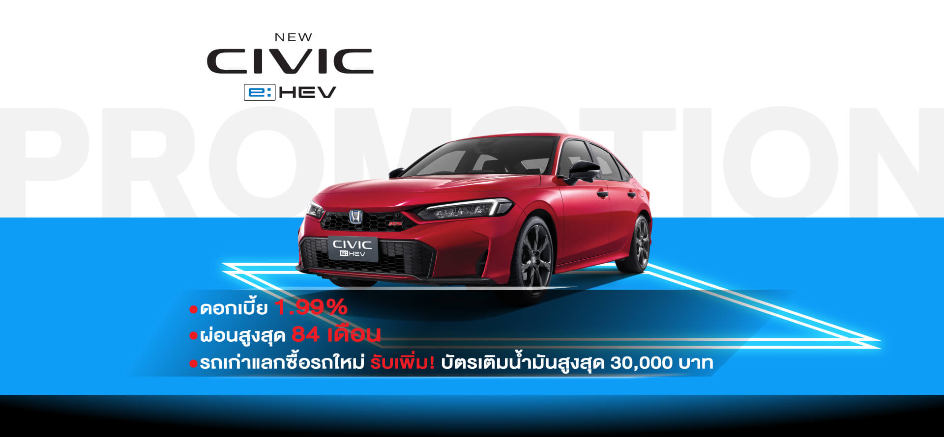 NEW CIVIC e:HEV