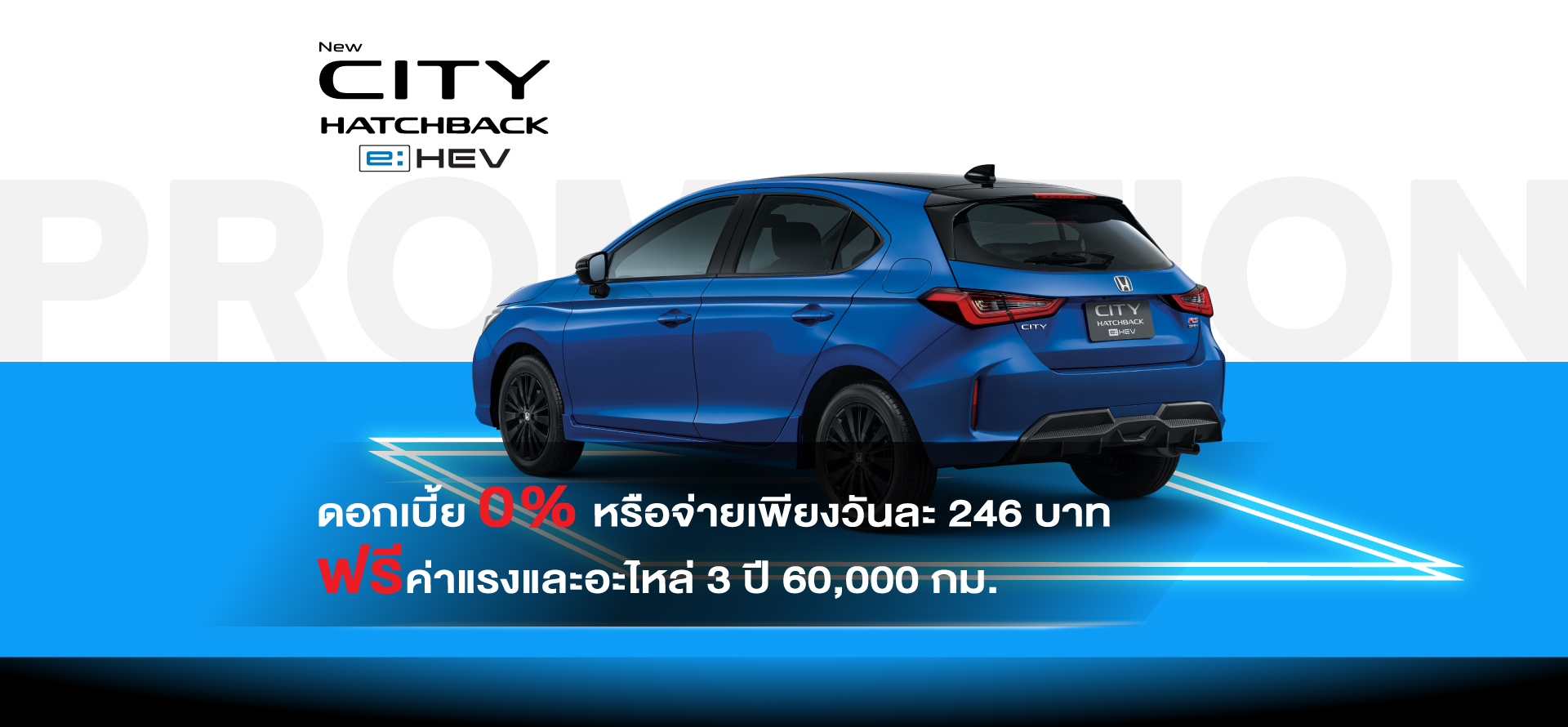 NEW CITY HATCHBACK e:HEV