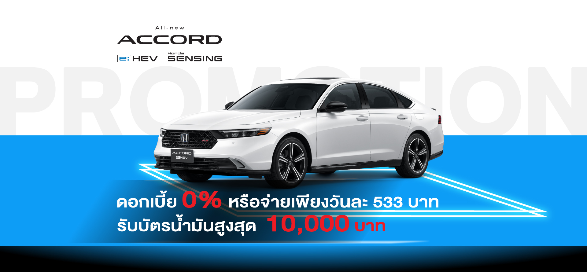 ALL-NEW HONDA ACCORD e:HEV