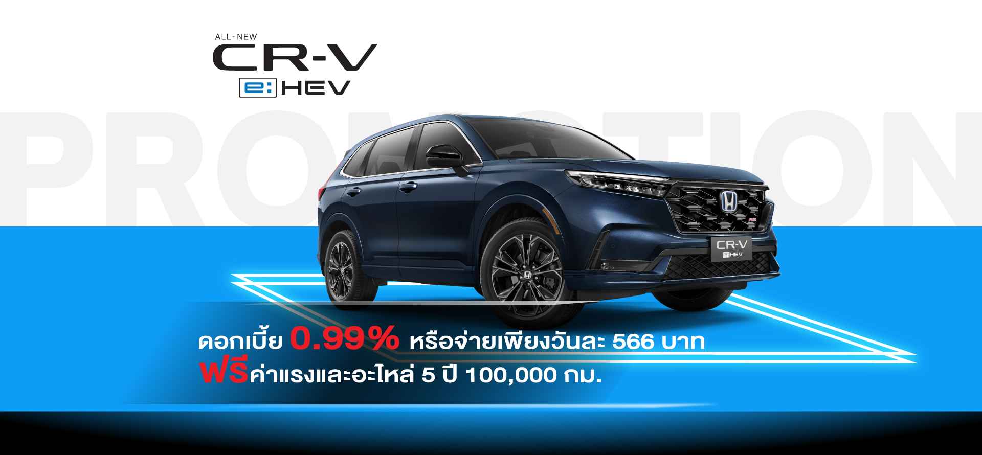 All-new Honda CR-V
