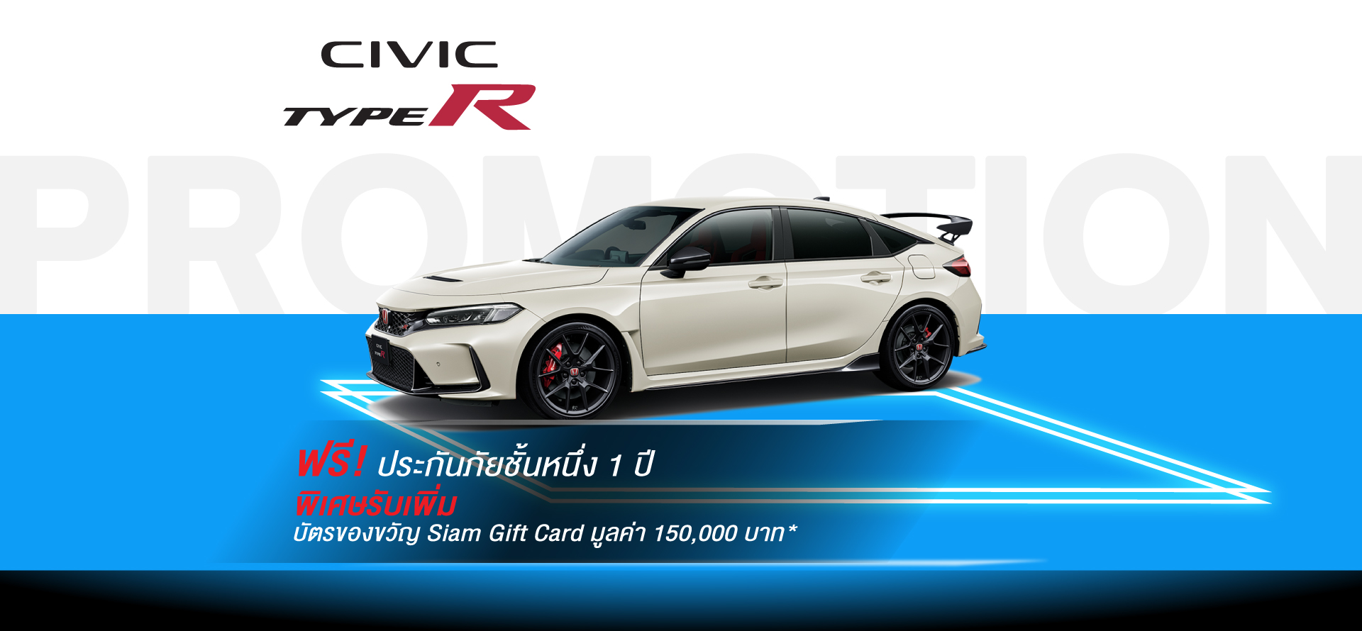 HONDA CIVIC TYPE R