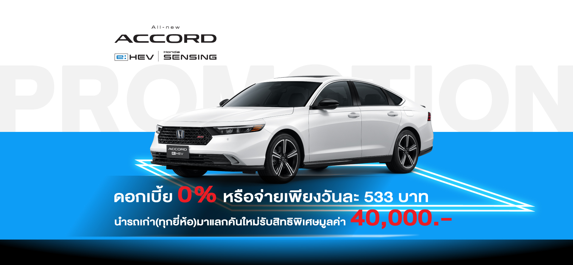 ALL-NEW HONDA ACCORD e:HEV